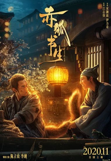 Постер аниме Лис и ученый