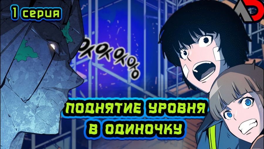 Мы запускаем проект по озвучке манги!