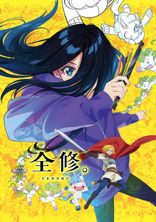 Постер аниме Полное исследование