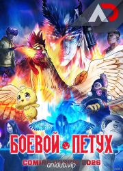 Постер аниме {title-rus}