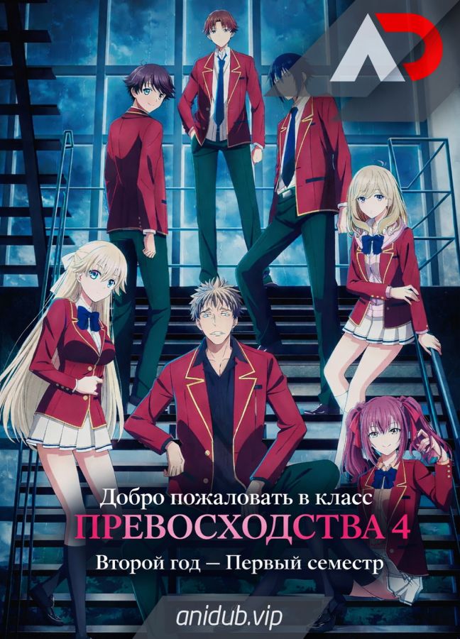 Постер аниме {title-rus}