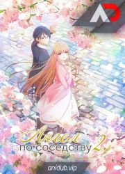 Постер аниме {title-rus}