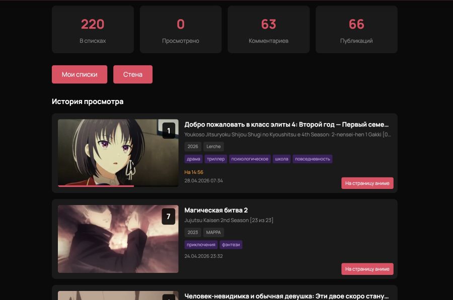 Постер аниме Anidub Mobile 1.1.6: Теперь с полной синхронизацией между сайтом и приложением